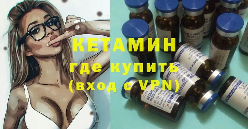 даркнет сайт  кракен ТОР  Кетамин ketamine  Тюкалинск 