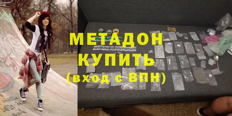 Метадон methadone  Тюкалинск 