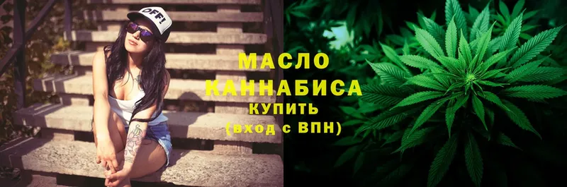 наркотики  Тюкалинск  Дистиллят ТГК гашишное масло 